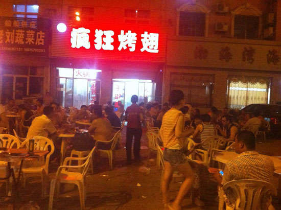 达尔罕茂明安联合BT烤翅