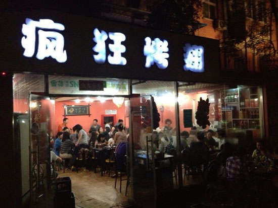 达尔罕茂明安联合串串店加盟