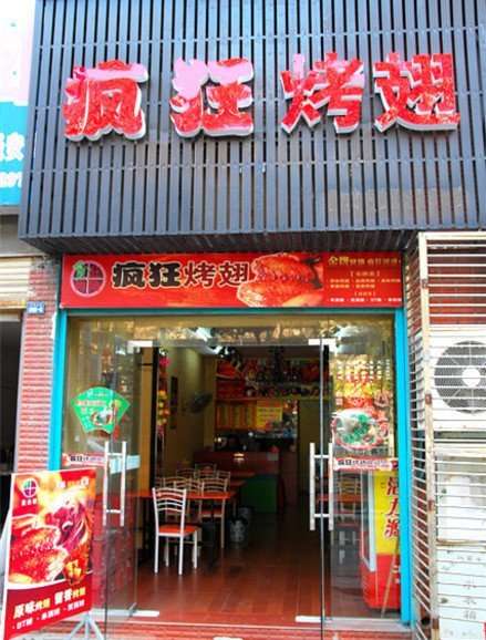 达尔罕茂明安联合串烤