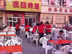 达尔罕茂明安联合烤翅