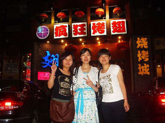 达尔罕茂明安联合烤翅吧
